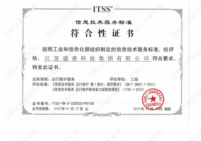 ITSS��Ϣ���g(sh��)����(w��)�\�оS�o(h��)����